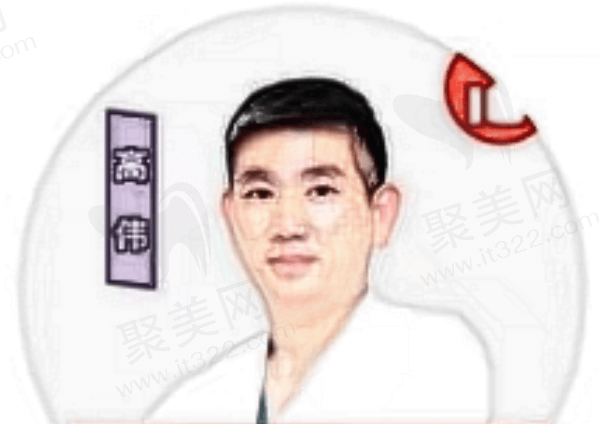 高伟