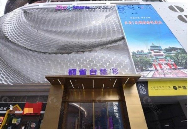 重庆铜雀台隆鼻哪个医生好？廖雪梅/梁海彬/郑楠做鼻子都很不错