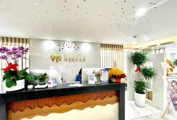 南京环亚医疗美容门诊部（鼓楼店)