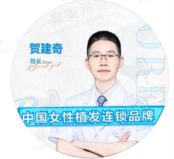贺建奇