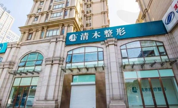 北京清木整形医院怎么样？有正规资质擅长唇部/脂肪整形