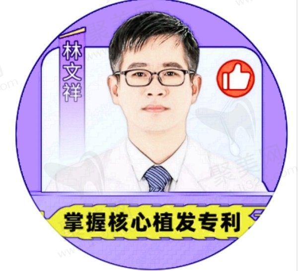 林文祥