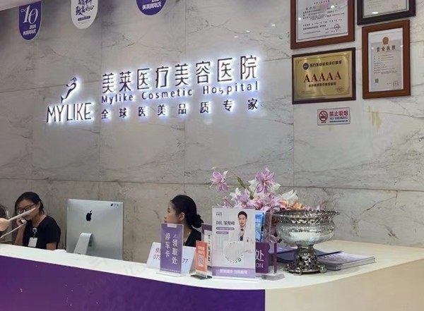 分享长沙美莱医疗整形美容医院地址：看到院路线及预约方法