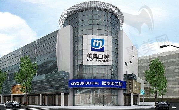 常州美奥口腔医院整牙价格表：金属9999元起,隐形16000元起