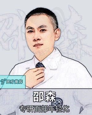 绍森