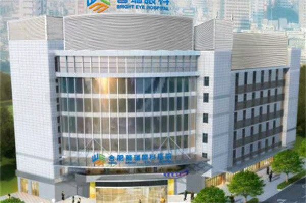 合肥东南眼科医院和普瑞哪个好？近视手术技术、医生实力都挺牛