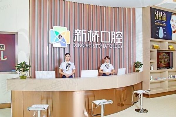 成都新桥口腔牙齿矫正怎么样？正畸口碑好费用透明不骗人