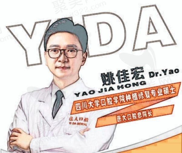 姚佳宏