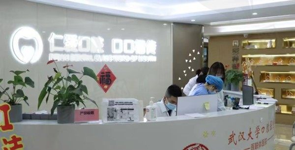 武汉仁爱口腔医院怎么样？多位实力医生坐诊技术性价比高