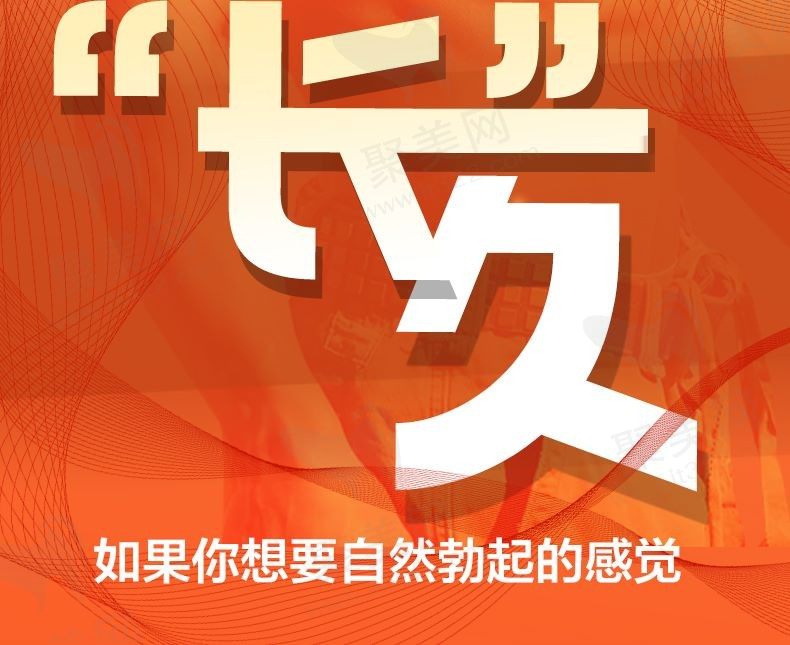 韩国世檀塔男科医院阴茎延长持久手术36750元起，微创安全治疗早泄效果好