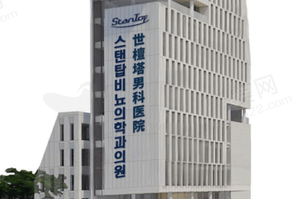 国外增大手术哪里较好？韩国世檀塔男科医院增大手术效果好还便宜