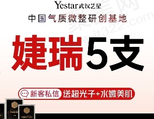 武汉艺星朱胜军注射婕瑞轮廓固定10770元起，打造流畅外轮廓