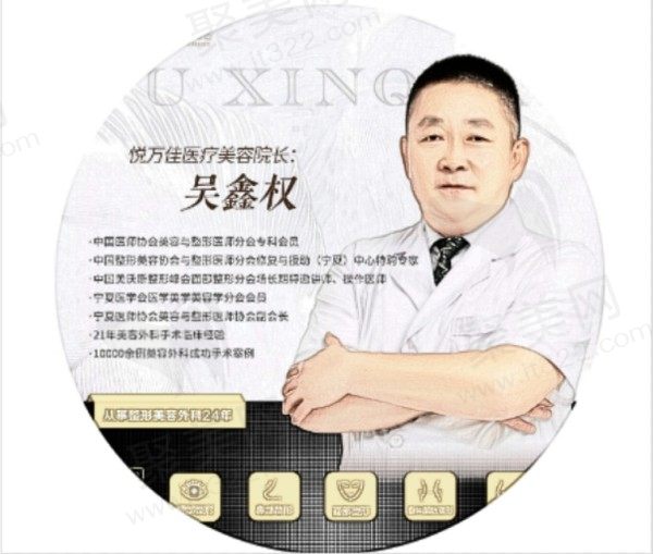 吴鑫权