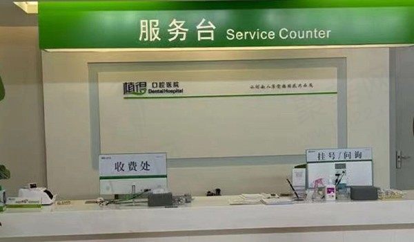 郑州植得口腔医院矫正牙齿怎么样？正畸技术患者口碑双在线