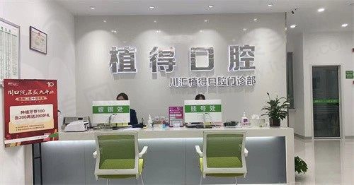 周口植得口腔医院做正畸要多少钱?盘点正畸价格，技术及矫正医生名单