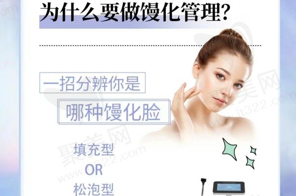 馒化脸是什么原因导致的？一招分辨你是哪种馒化脸~