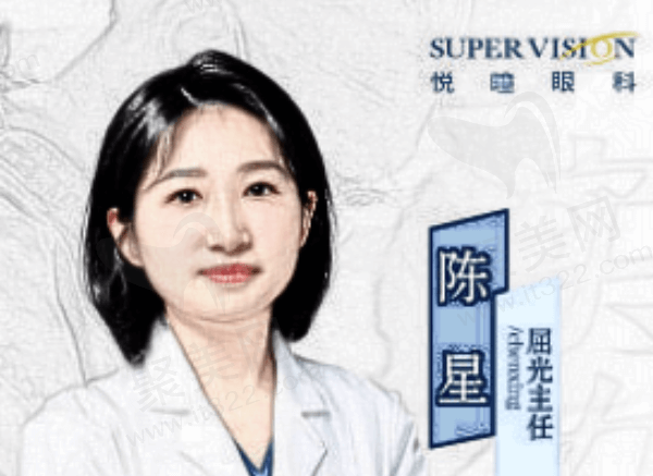 陈星