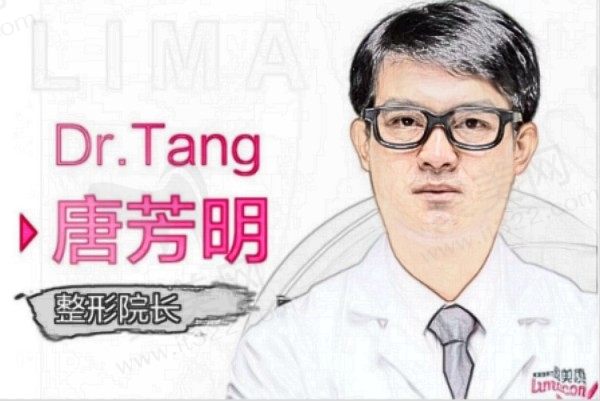 唐芳明
