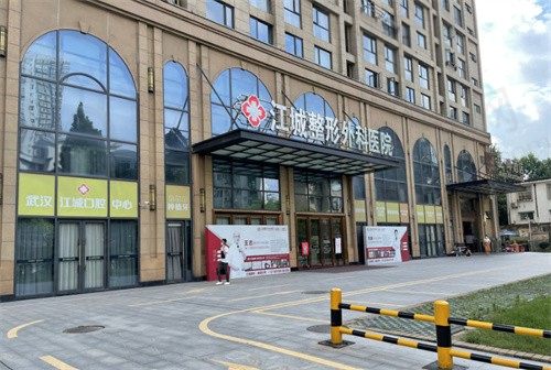 武汉江城整形外科医院地址电话，现将到院路线及电话号码奉上请查收！
