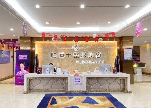 厦门脸博士整形正规吗？不仅正规技术也好做大腿吸脂案例多口碑不错
