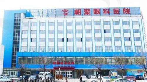 张家口朝聚眼科医院怎么样？正规医院诊疗实力强口碑好放心冲