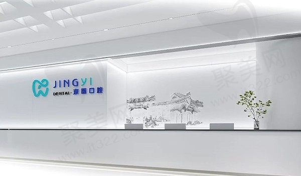 锦州京医口腔地址查询：在锦州市凌河区另分享来院路线给到各位