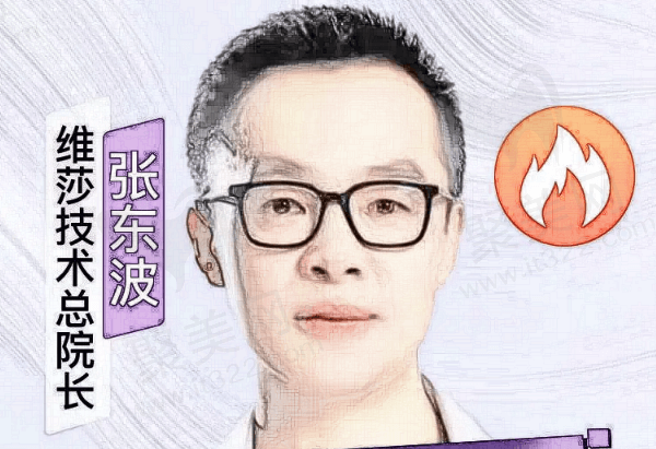 张东波