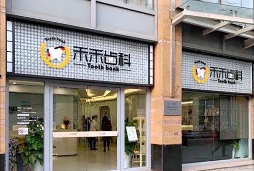 ?北京禾禾口腔門(mén)診部張棟梁怎么樣？查看張棟梁簡(jiǎn)介發(fā)現(xiàn)做正畸絕了