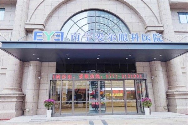 南宁爱尔眼科医院怎么样是正规医院吗？3级医院近视手术做得好