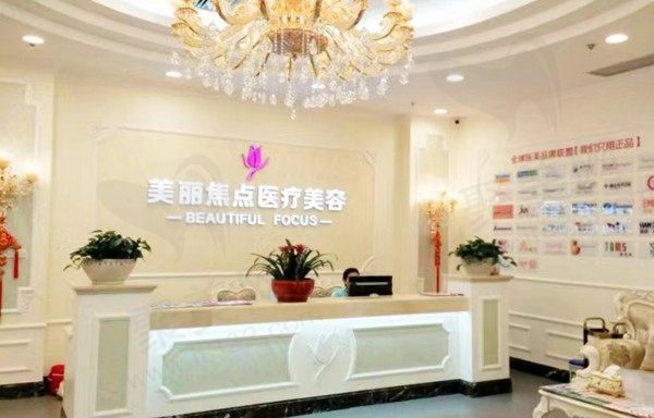 南宁美丽焦点整形医院正规吗？从简介、医生团队来看是正规靠谱医院