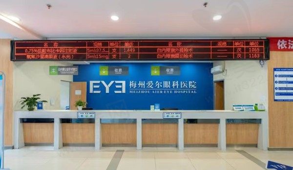 梅州爱尔眼科是正规医院吗？正规连锁眼科，近视矫正技术好