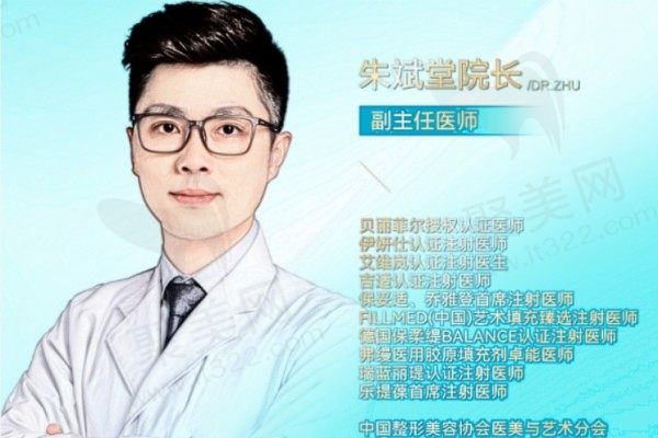 朱斌堂
