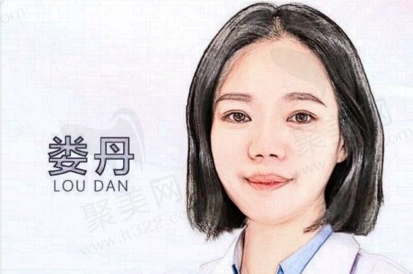 娄丹