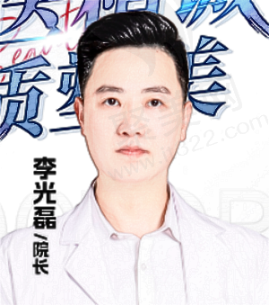 李光磊