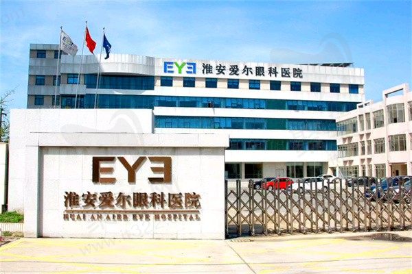 淮安爱尔眼科医院是正规医院吗？看资质、医生、价格都很正规