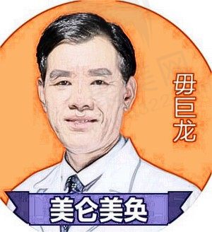 重庆美仑美奂抽脂怎么样？毋巨龙医生特色分层吸脂术收获无数好评