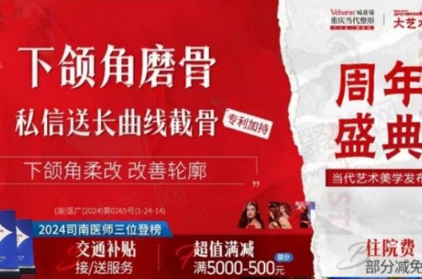 重庆当代下颌角磨骨术价格2.3w元起，安可忍院长亲诊长曲线截骨重塑流畅脸型