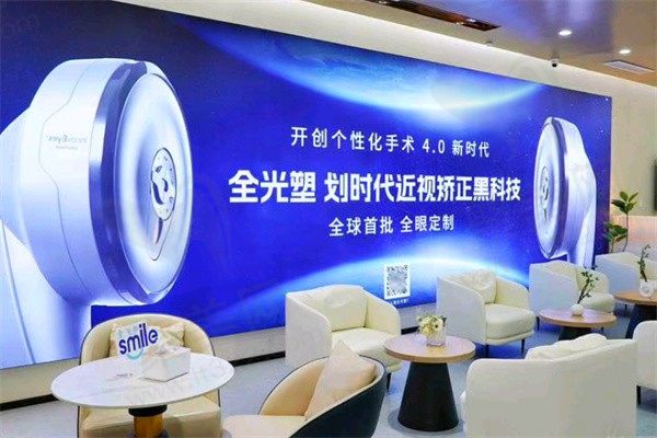 宁波海曙太学眼科门诊部候诊区