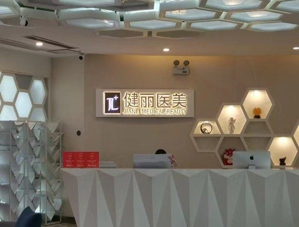 长沙健丽去眼袋成效怎么样？李志成医生坐诊实例口碑不错