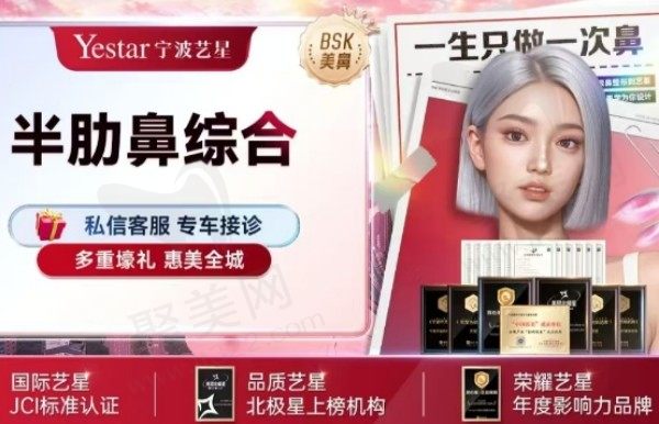 宁波付巨峰做鼻子风格自然，BSK半肋鼻综合价格9969元起切口隐痕微创