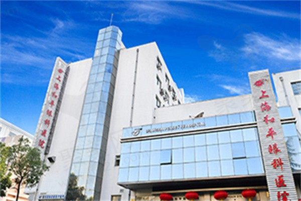 上海和平眼科医院挂号预约、电话号码公布，地址虹口区可预约