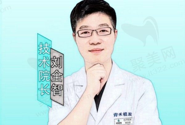刘全智