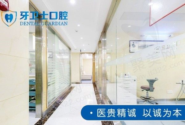 湖北武汉牙卫士口腔走廊