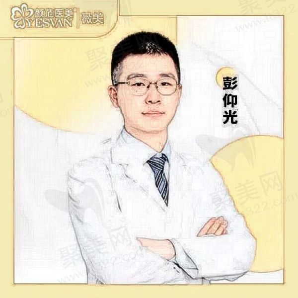 彭仰光