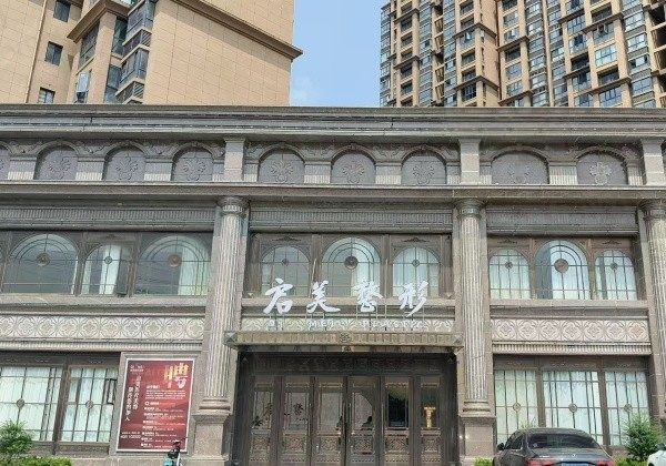 开封启美医疗美容门头
