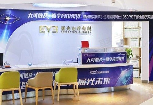 深圳爱尔眼科医院近视眼手术费用表：近视手术价格10800-30000元