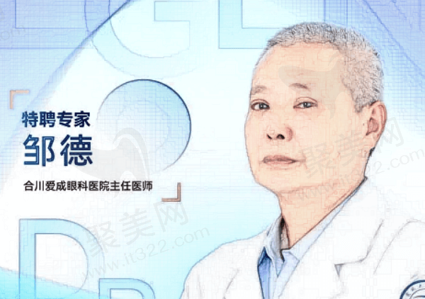 邹德