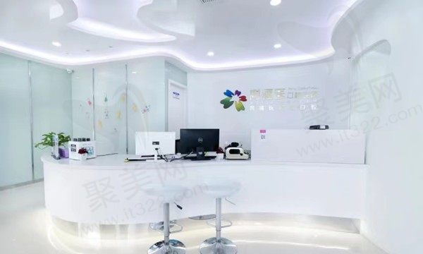 福州晋安同福医三木口腔门诊部