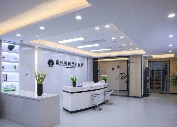 绍兴柯桥牙科医院是公立还是私人？是实力超强的正规私立口腔医院！