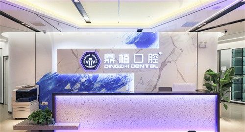 阜宁鼎植口腔医院种牙多少钱？种植牙低至3k起，收费低技术好！